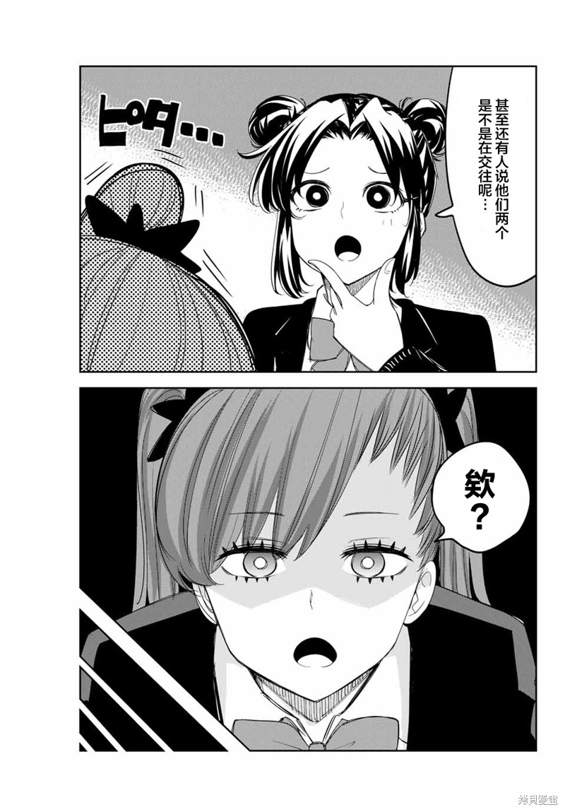 悲惨的欺凌者漫画158话