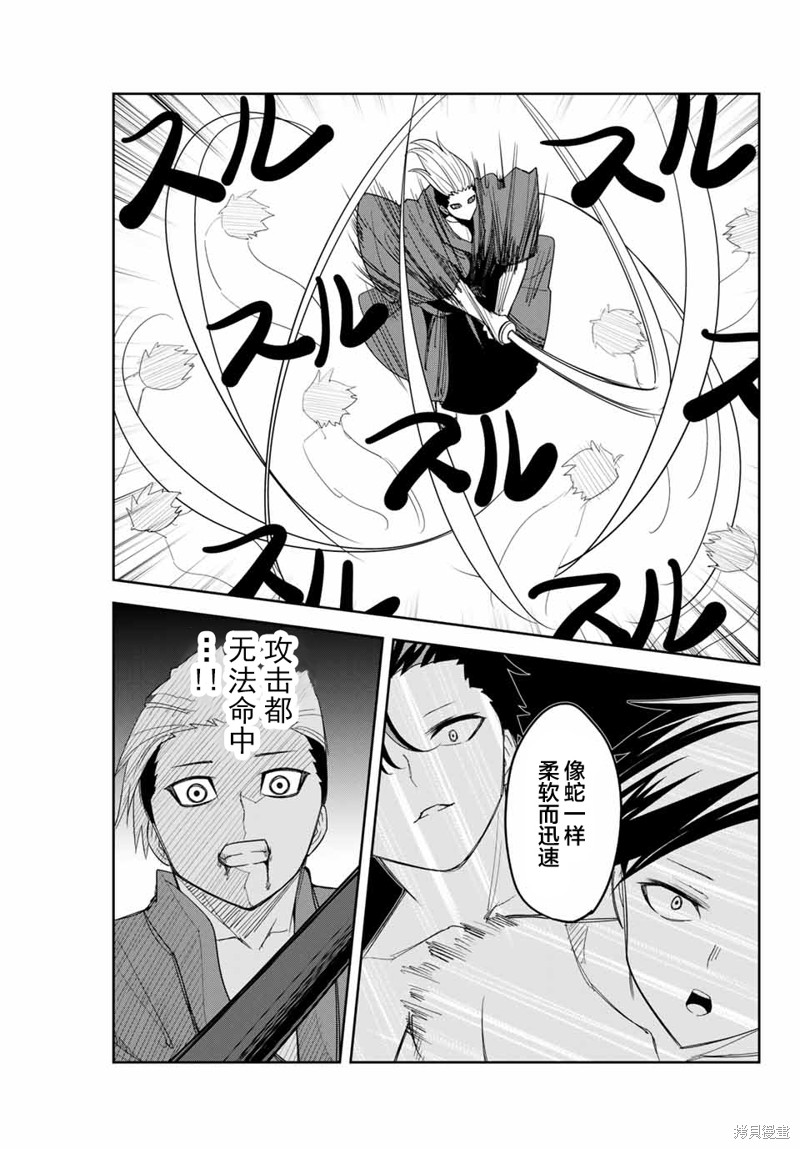 悲惨的欺凌者漫画159话