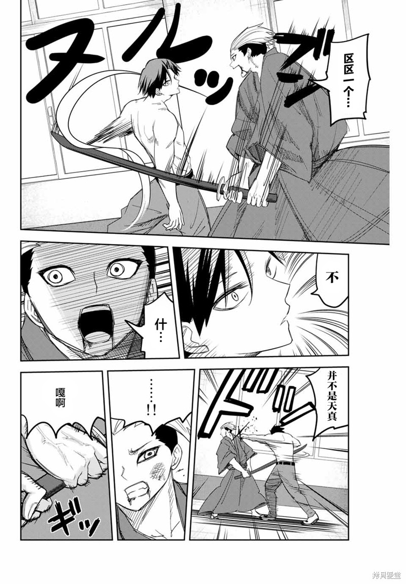 悲惨的欺凌者漫画159话