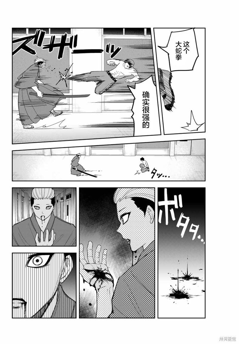 悲惨的欺凌者漫画159话