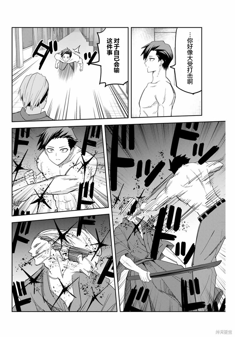 悲惨的欺凌者漫画159话