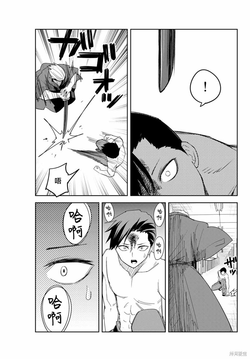 悲惨的欺凌者漫画159话
