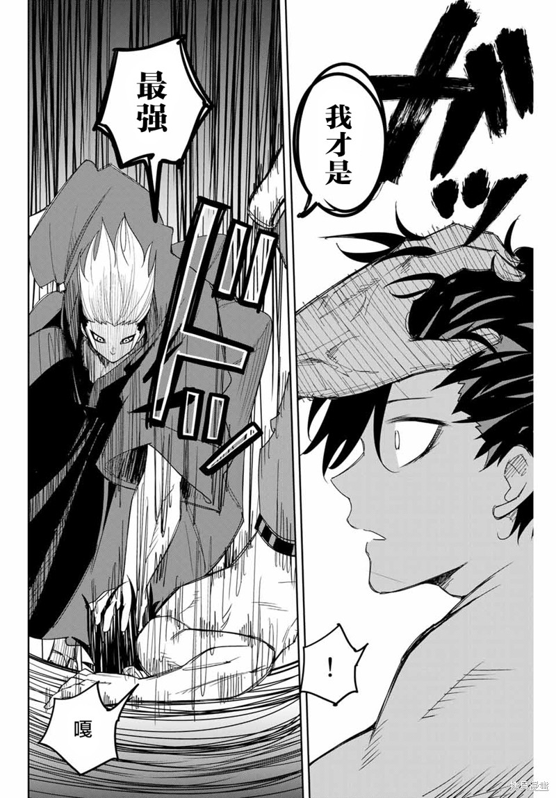 悲惨的欺凌者漫画159话