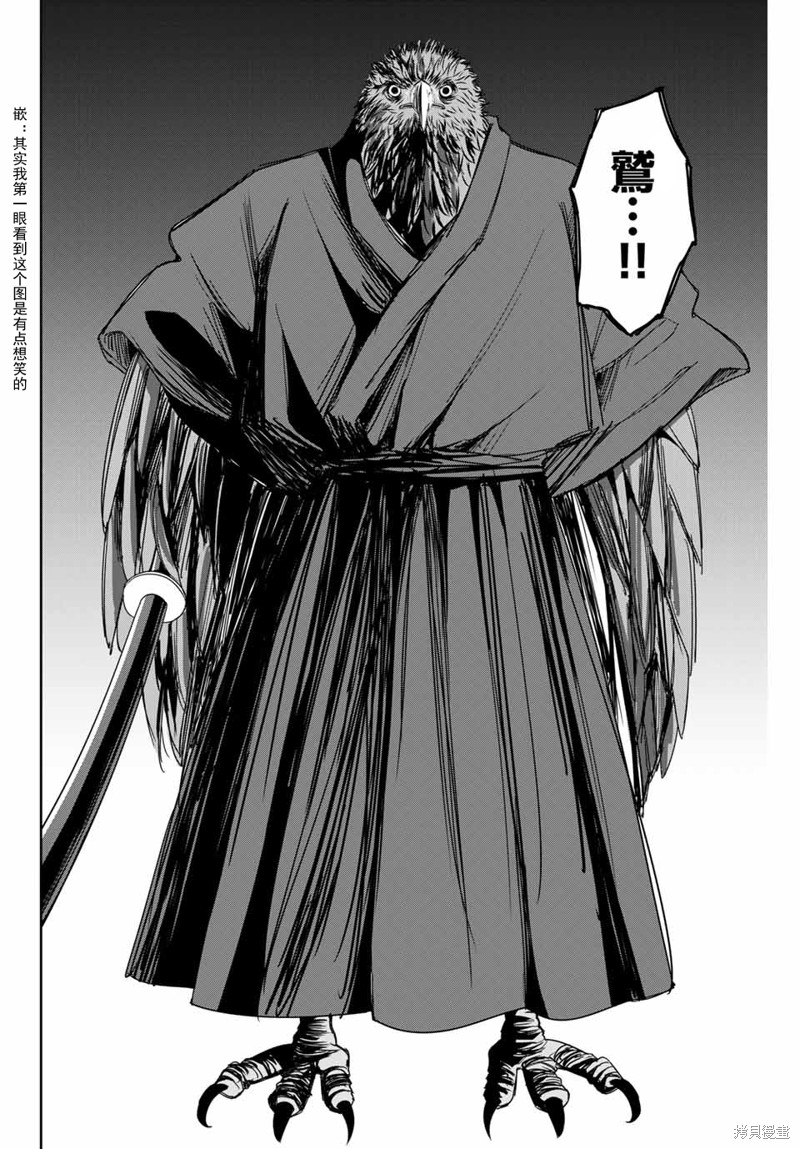 悲惨的欺凌者漫画159话