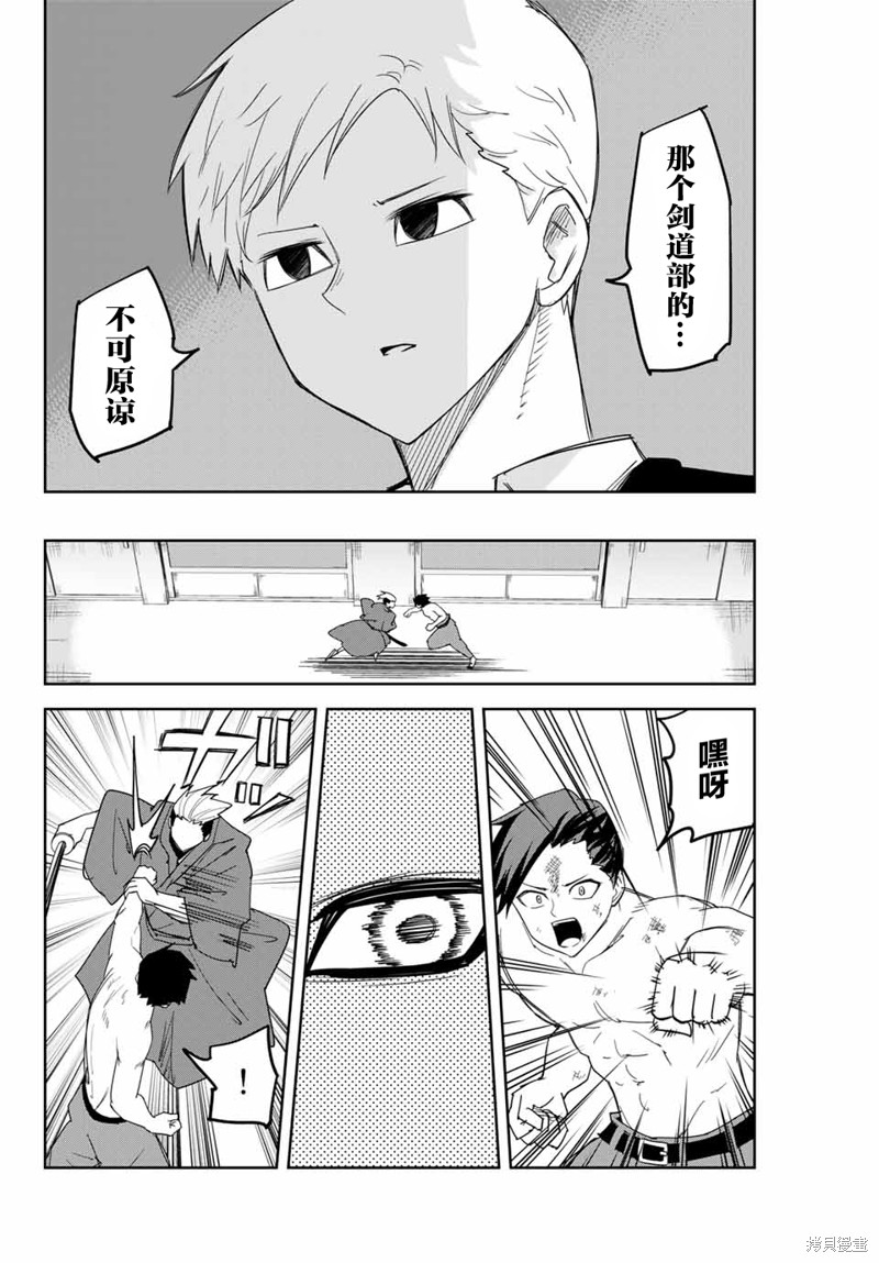 悲惨的欺凌者漫画160话
