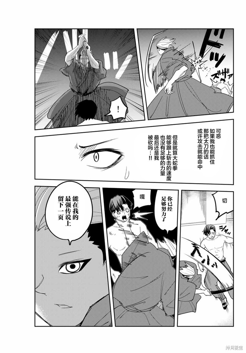 悲惨的欺凌者漫画160话