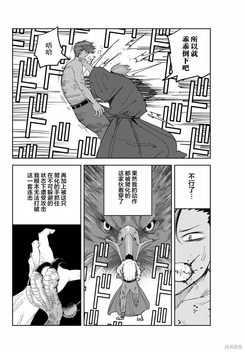 悲惨的欺凌者漫画160话