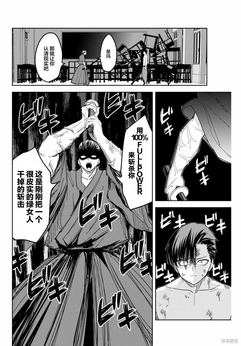 悲惨的欺凌者漫画160话