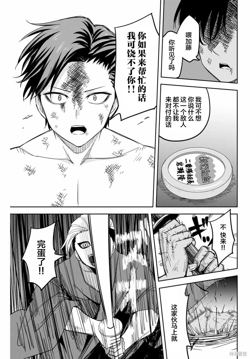 悲惨的欺凌者漫画160话