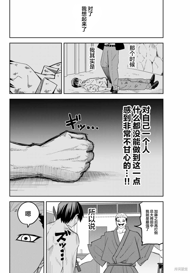 悲惨的欺凌者漫画160话