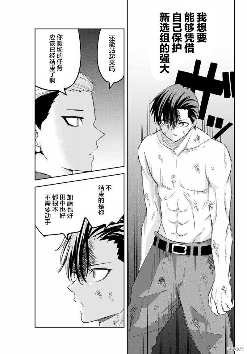 悲惨的欺凌者漫画160话