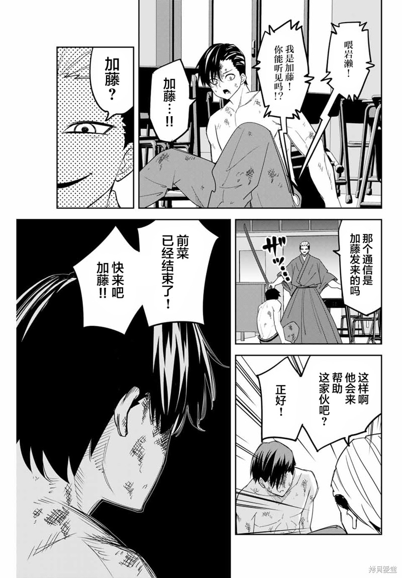 悲惨的欺凌者漫画160话