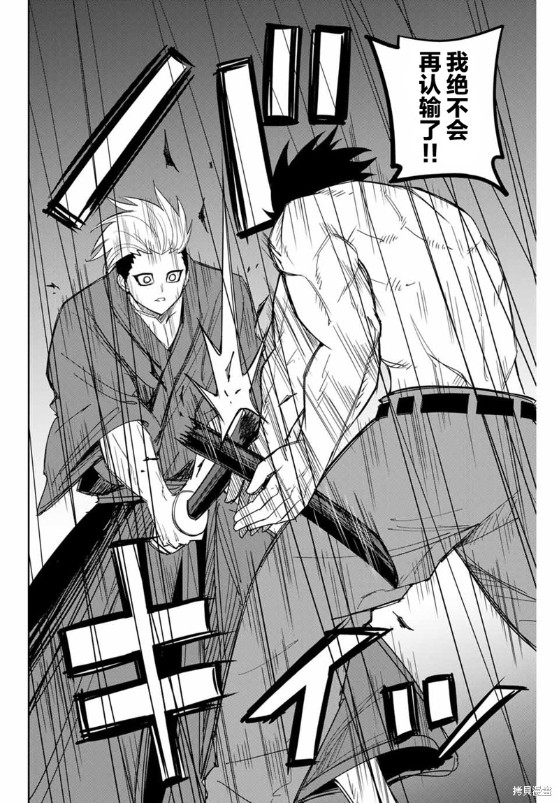 悲惨的欺凌者漫画160话