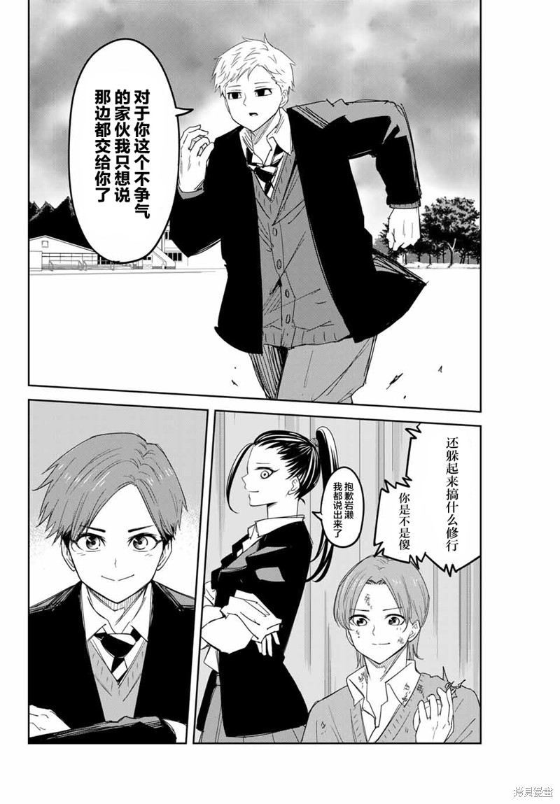 悲惨的欺凌者漫画160话