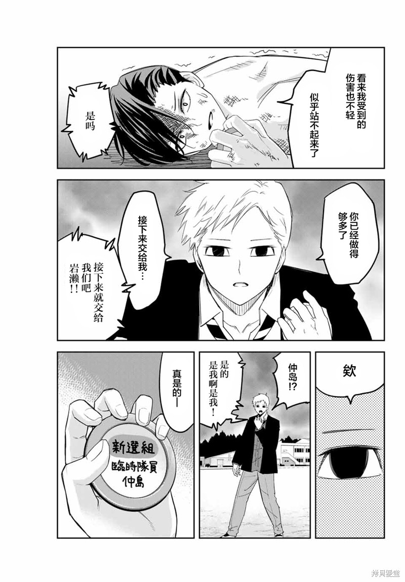 悲惨的欺凌者漫画161话