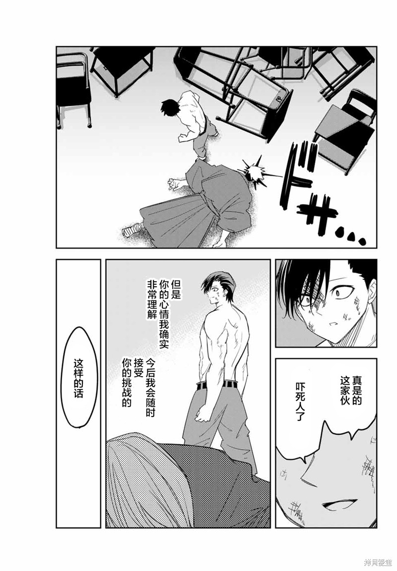 悲惨的欺凌者漫画161话