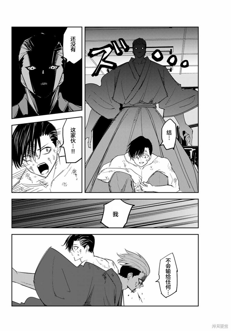 悲惨的欺凌者漫画161话