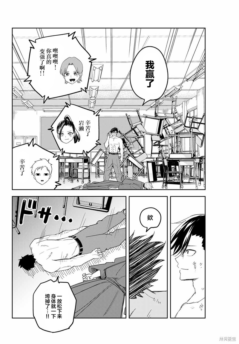 悲惨的欺凌者漫画161话