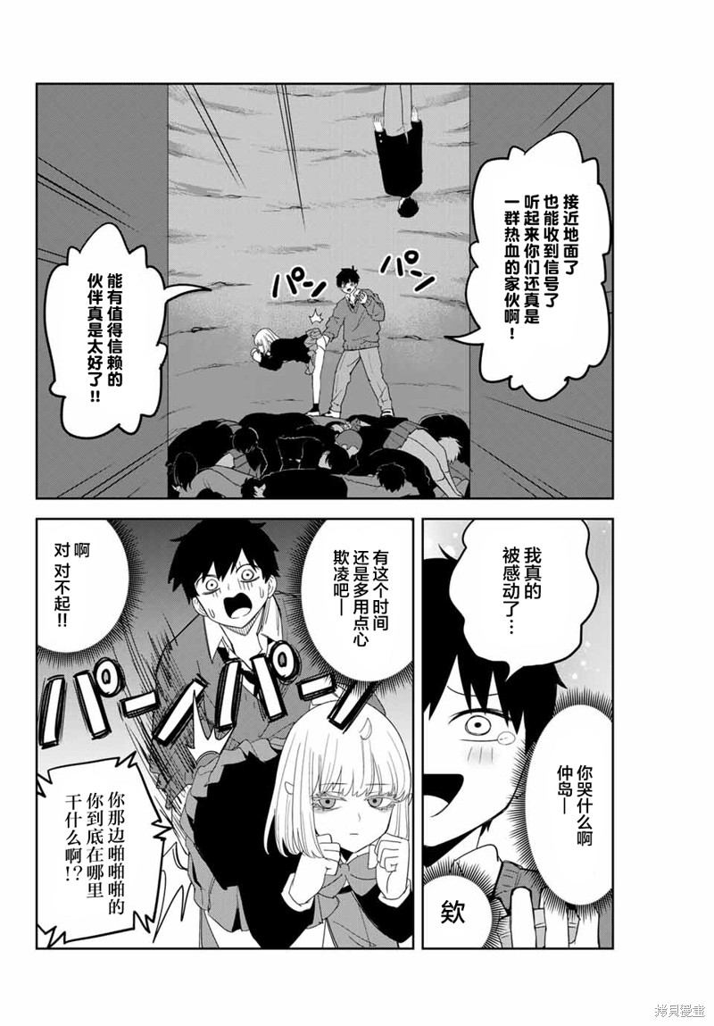 悲惨的欺凌者漫画161话