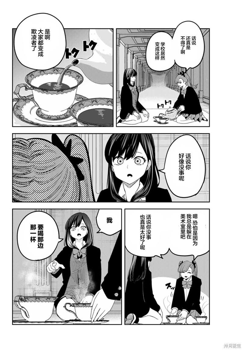 悲惨的欺凌者漫画161话