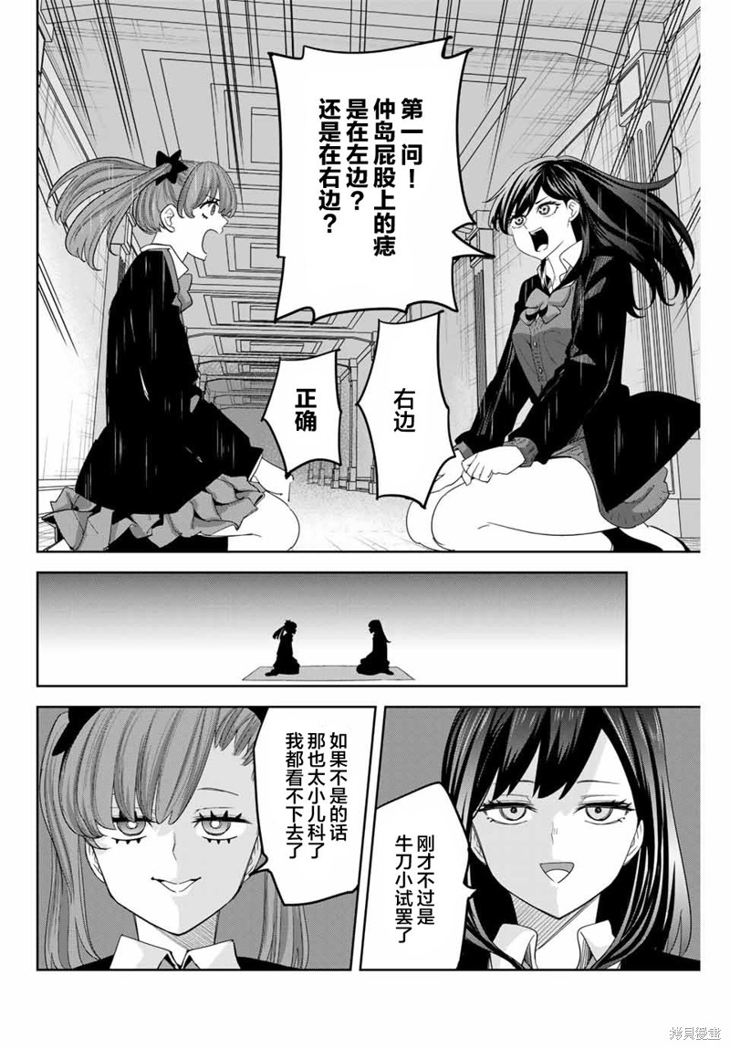 悲惨的欺凌者漫画162话