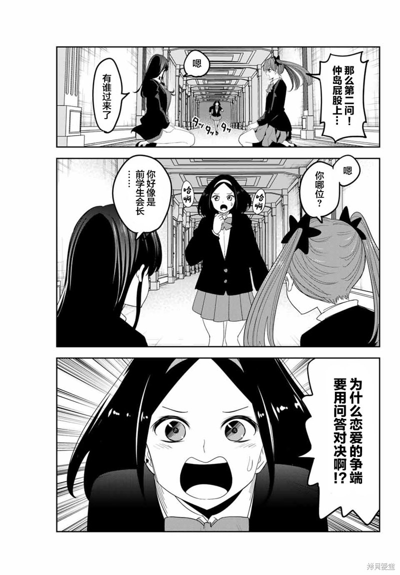 悲惨的欺凌者漫画162话
