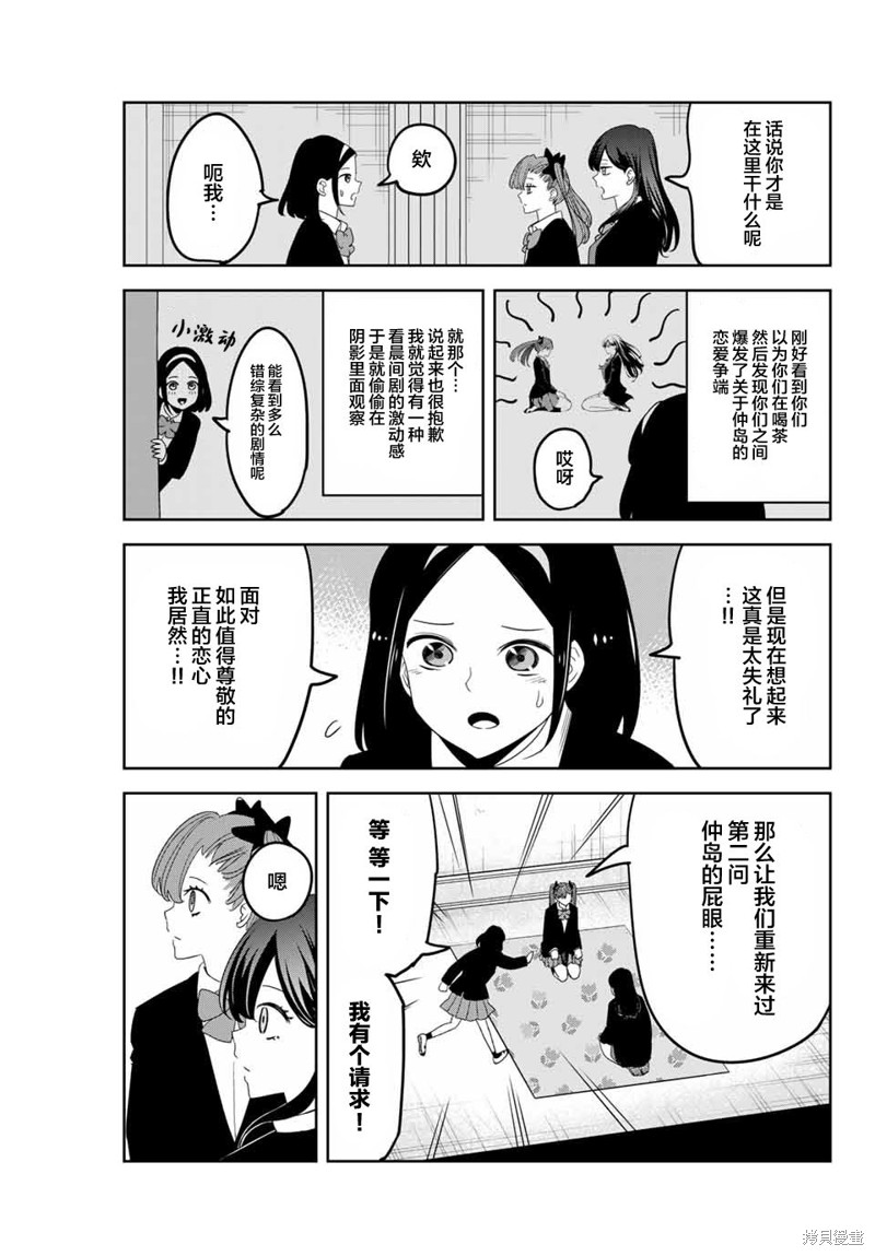悲惨的欺凌者漫画162话