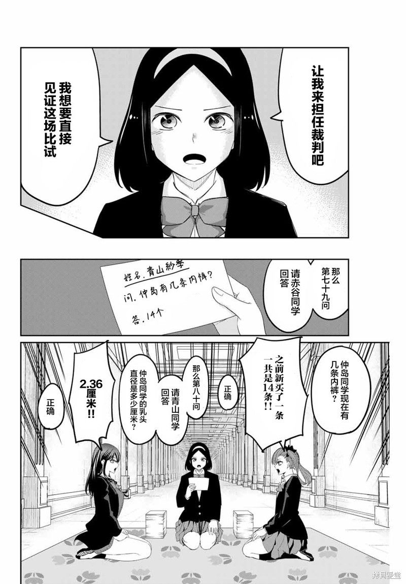 悲惨的欺凌者漫画162话