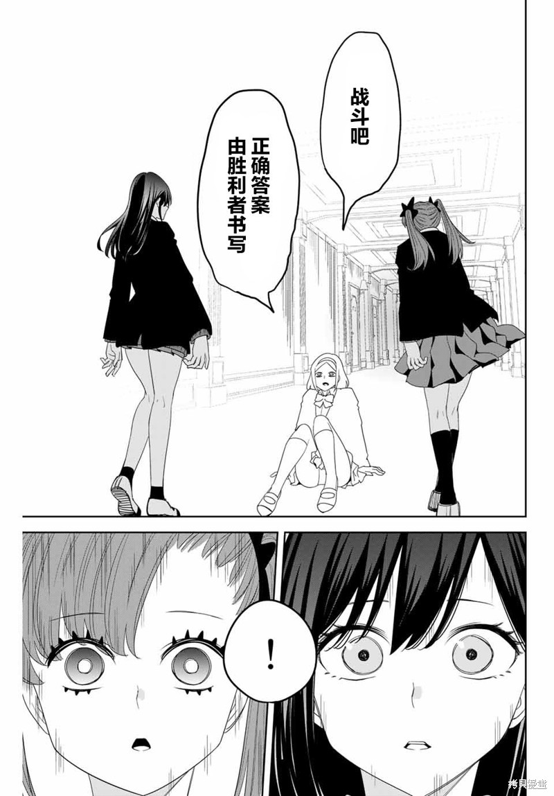 悲惨的欺凌者漫画162话