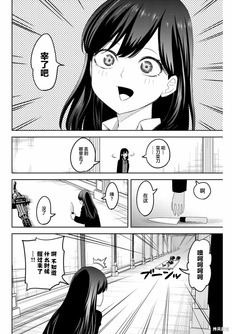 悲惨的欺凌者漫画166话