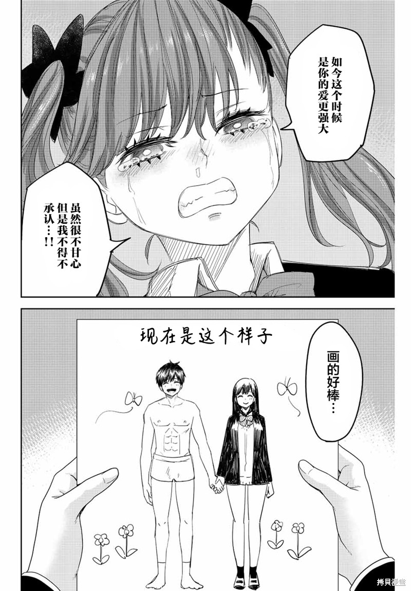 悲惨的欺凌者漫画166话