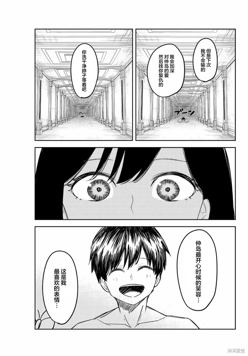悲惨的欺凌者漫画166话