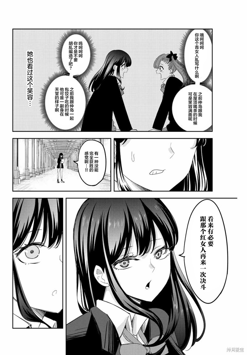 悲惨的欺凌者漫画166话