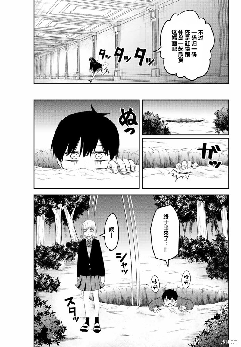 悲惨的欺凌者漫画166话
