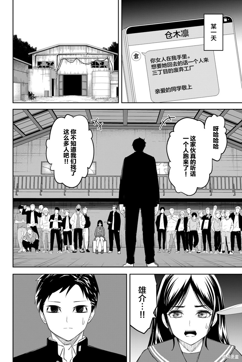 悲惨的欺凌者漫画14卷番外篇