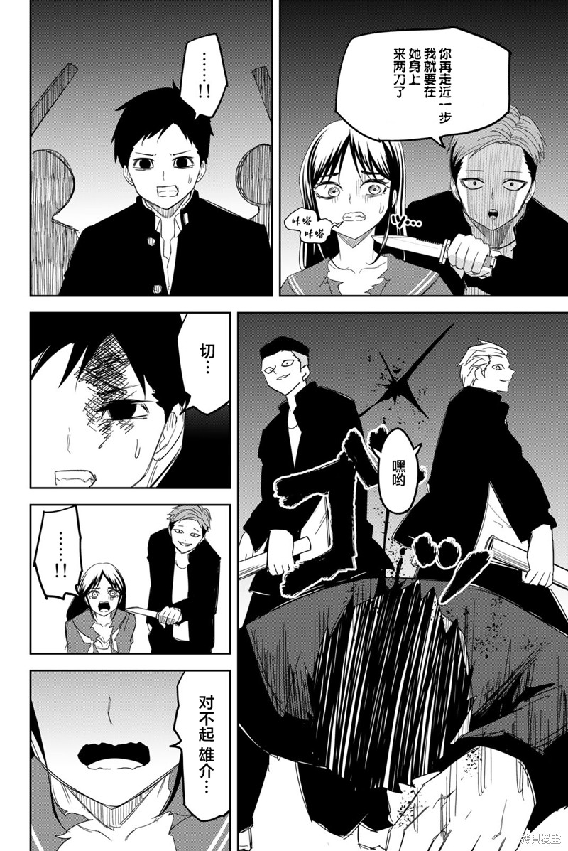 悲惨的欺凌者漫画14卷番外篇