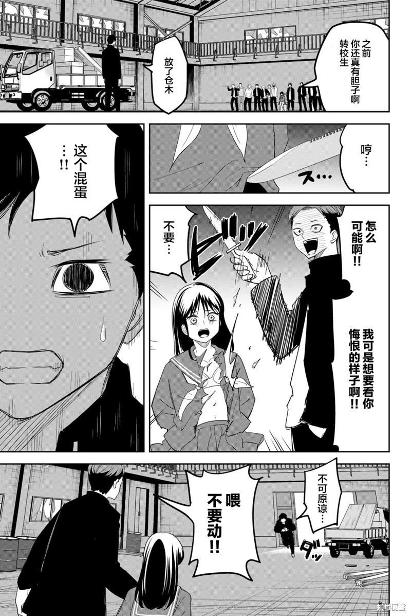 悲惨的欺凌者漫画14卷番外篇