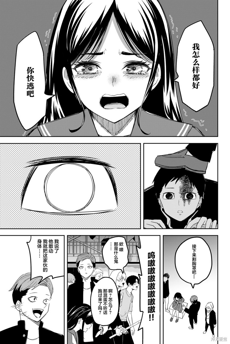 悲惨的欺凌者漫画14卷番外篇