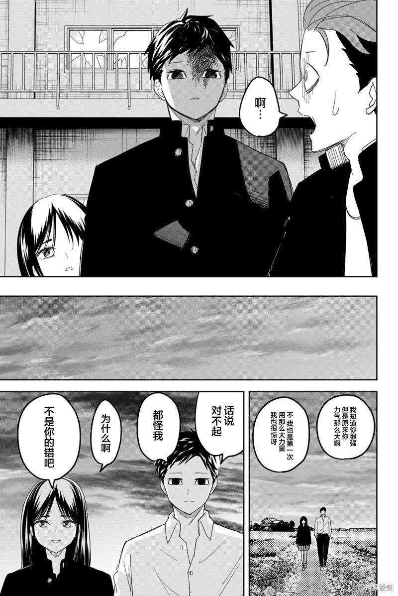 悲惨的欺凌者漫画14卷番外篇