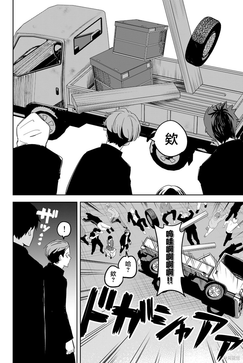悲惨的欺凌者漫画14卷番外篇