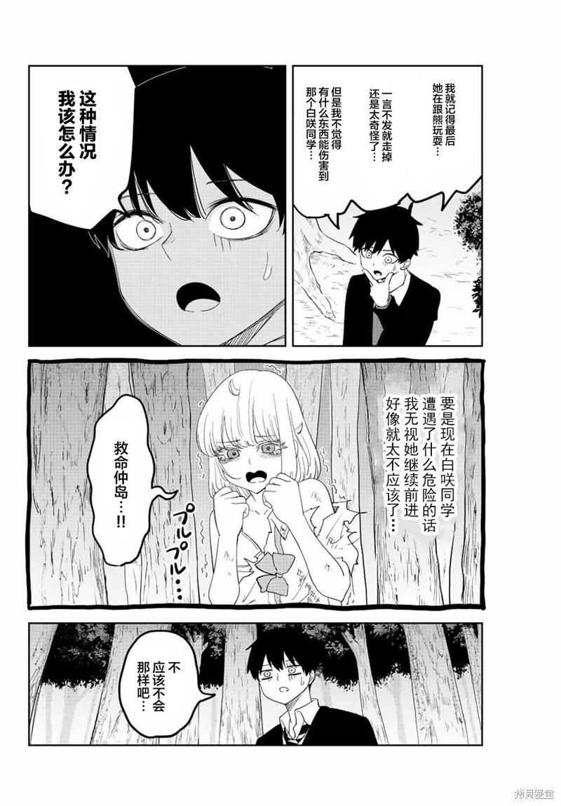 悲惨的欺凌者漫画167话