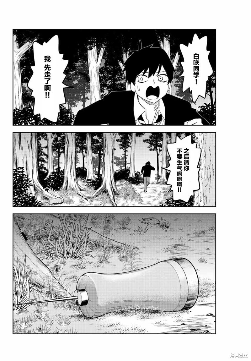悲惨的欺凌者漫画167话