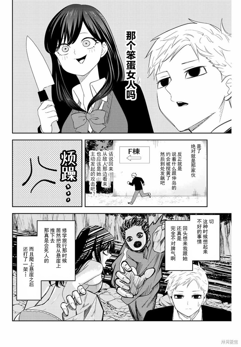 悲惨的欺凌者漫画167话