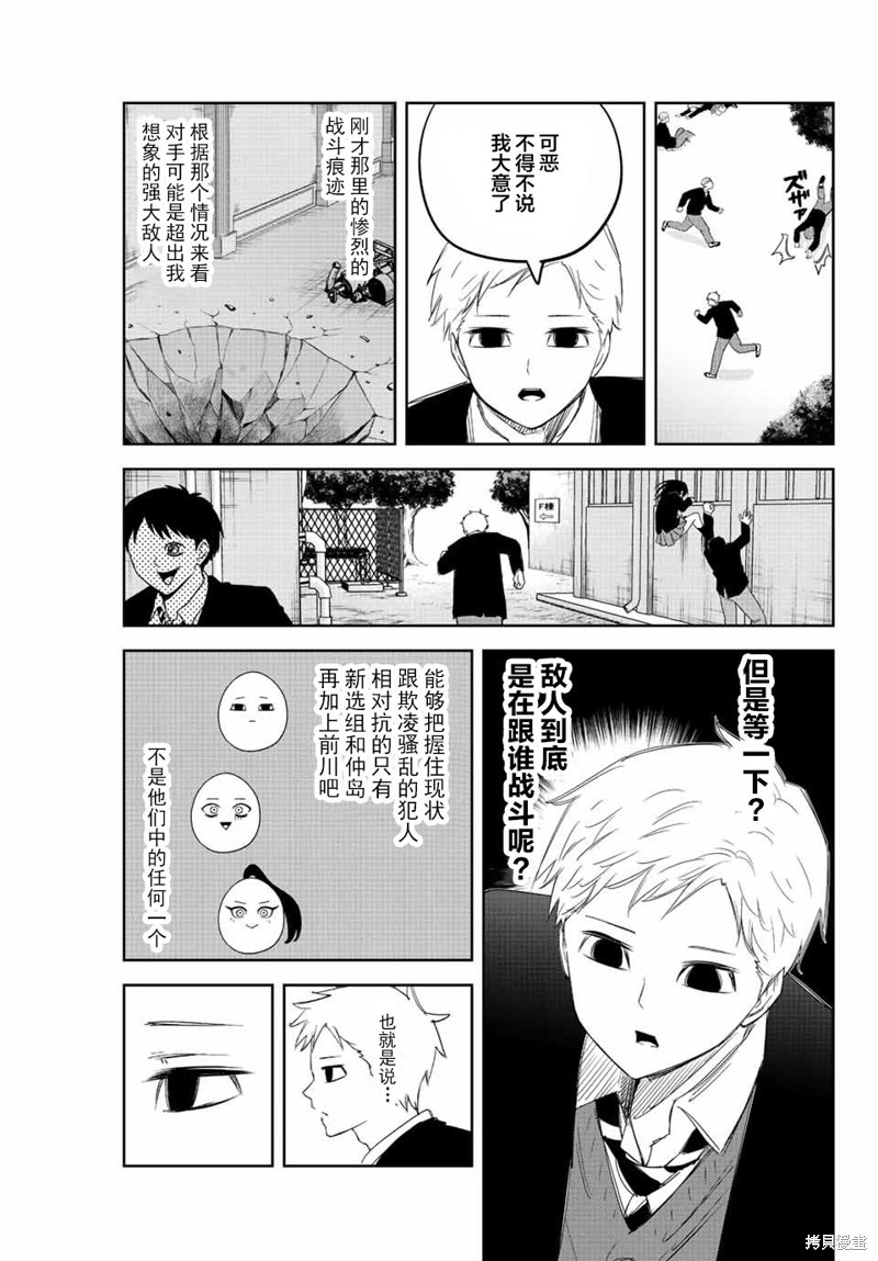 悲惨的欺凌者漫画167话
