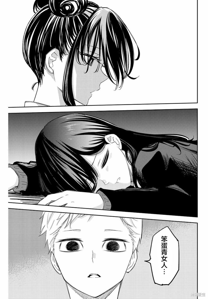 悲惨的欺凌者漫画167话