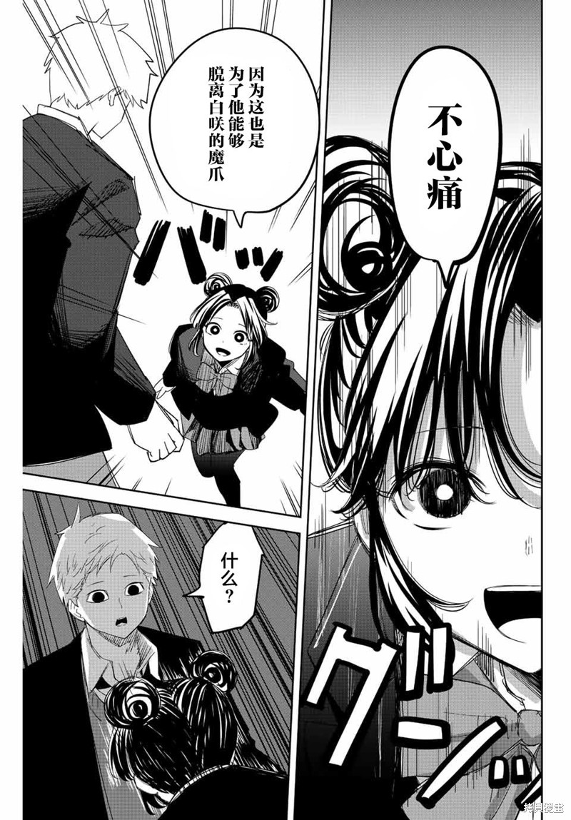 悲惨的欺凌者漫画168话