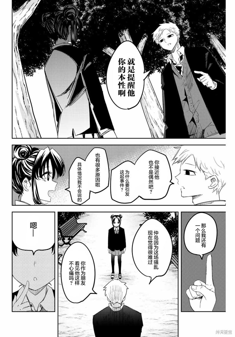 悲惨的欺凌者漫画168话