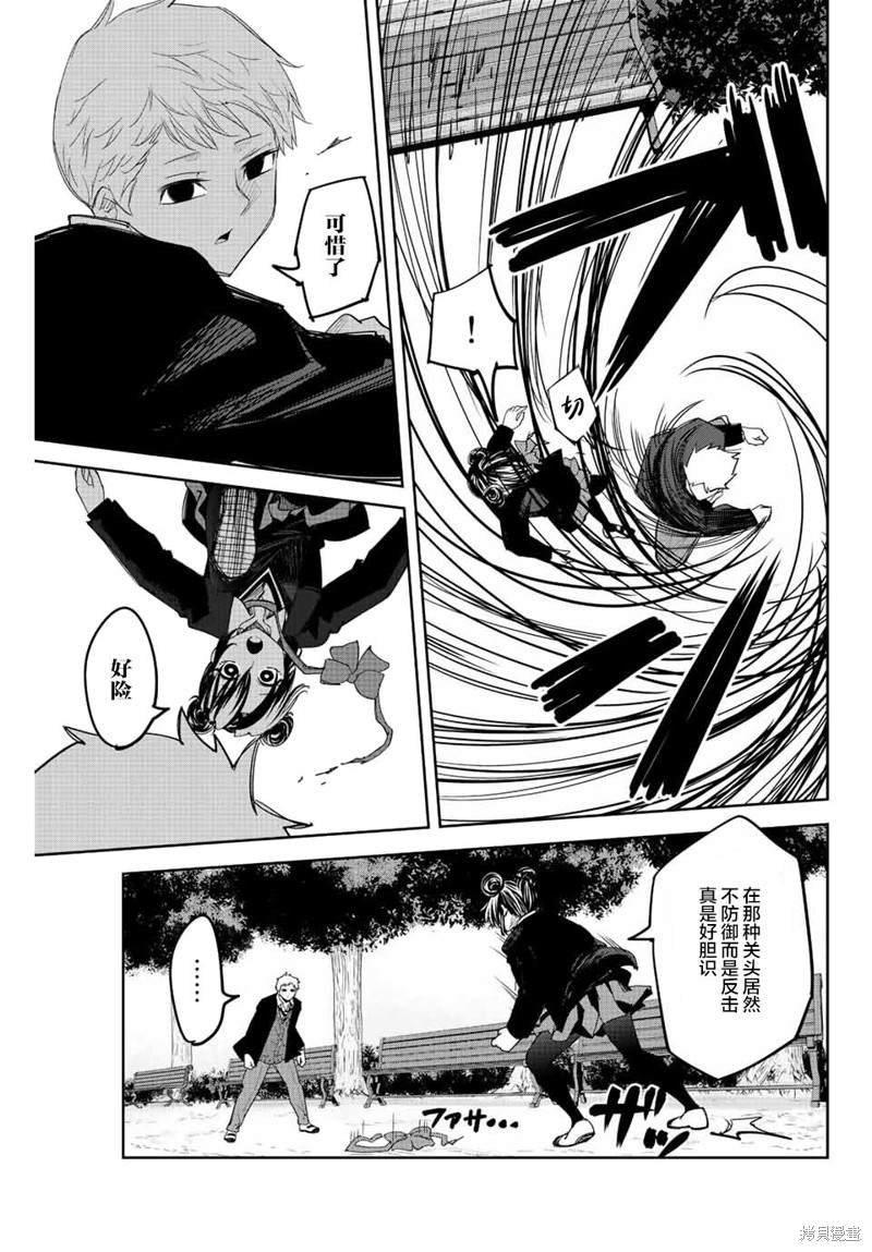 悲惨的欺凌者漫画168话