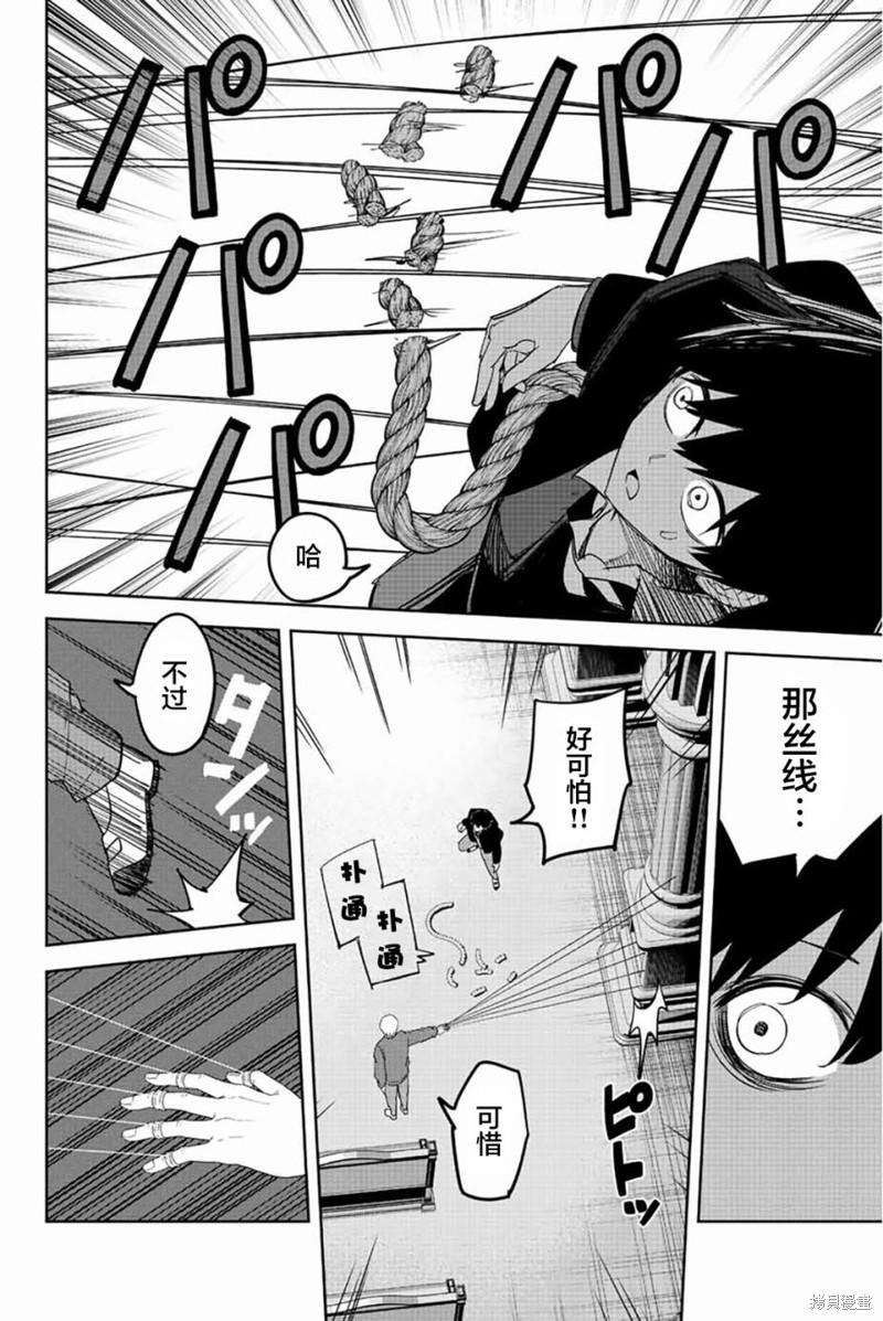 悲惨的欺凌者漫画171话