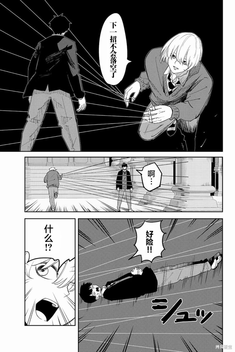 悲惨的欺凌者漫画171话